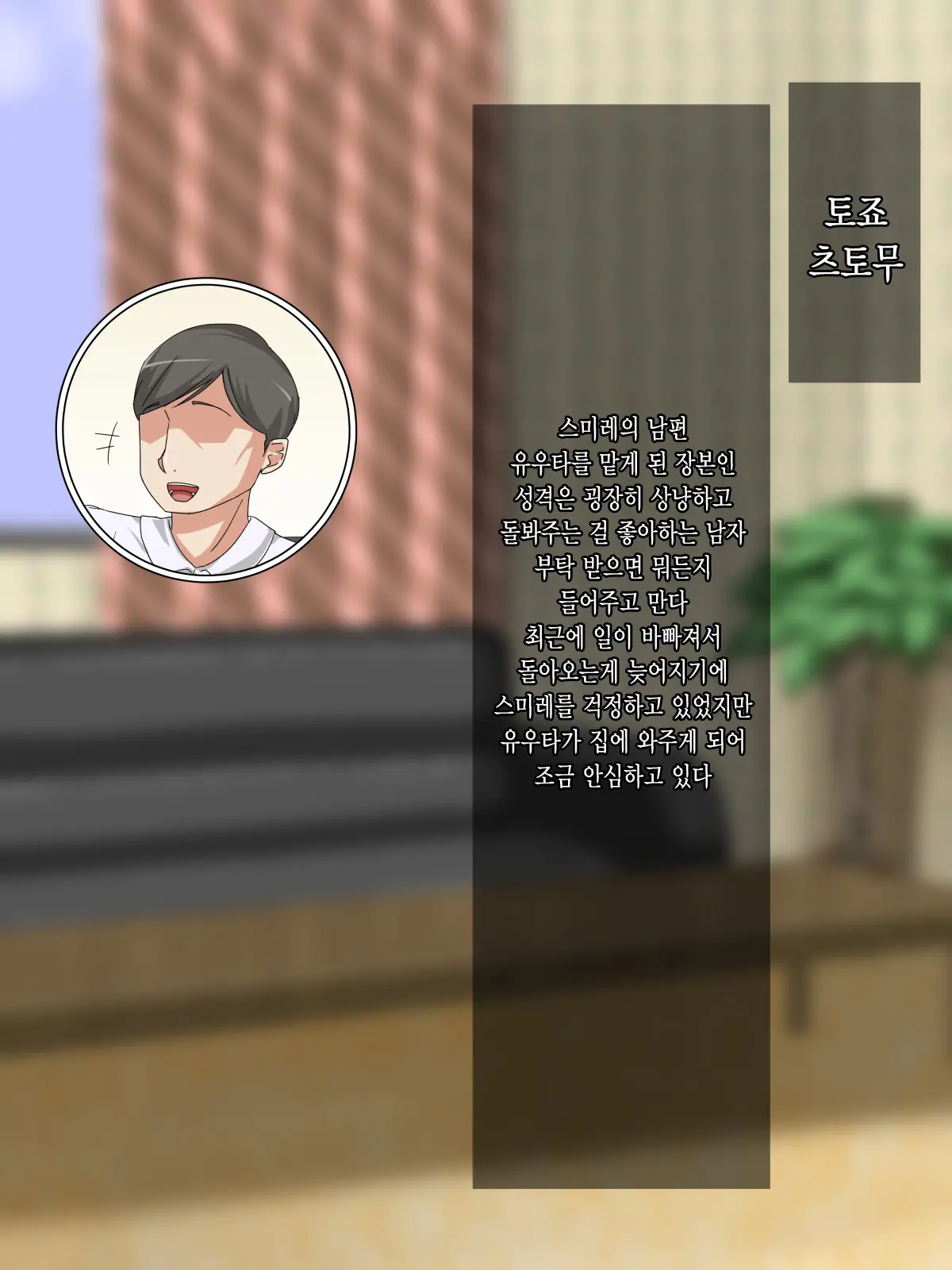 Majimezuma Na Sumire Ga Pure Na Furi Shita Kusogaki Ni NTRchau Hanashi